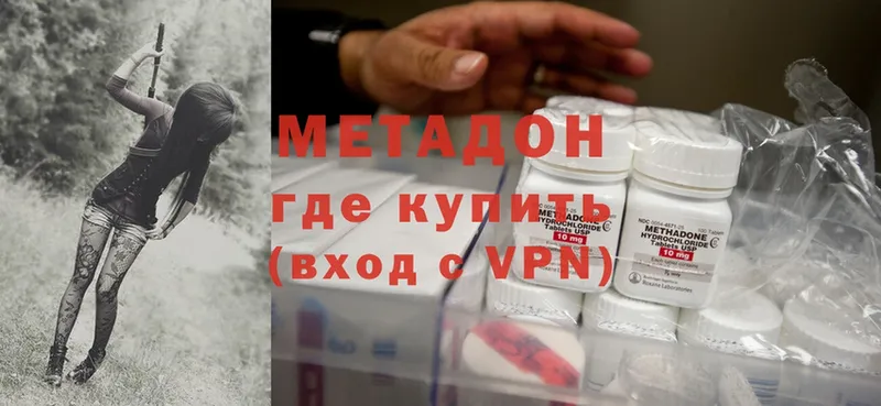 хочу наркоту  Зеленогорск  Метадон methadone 